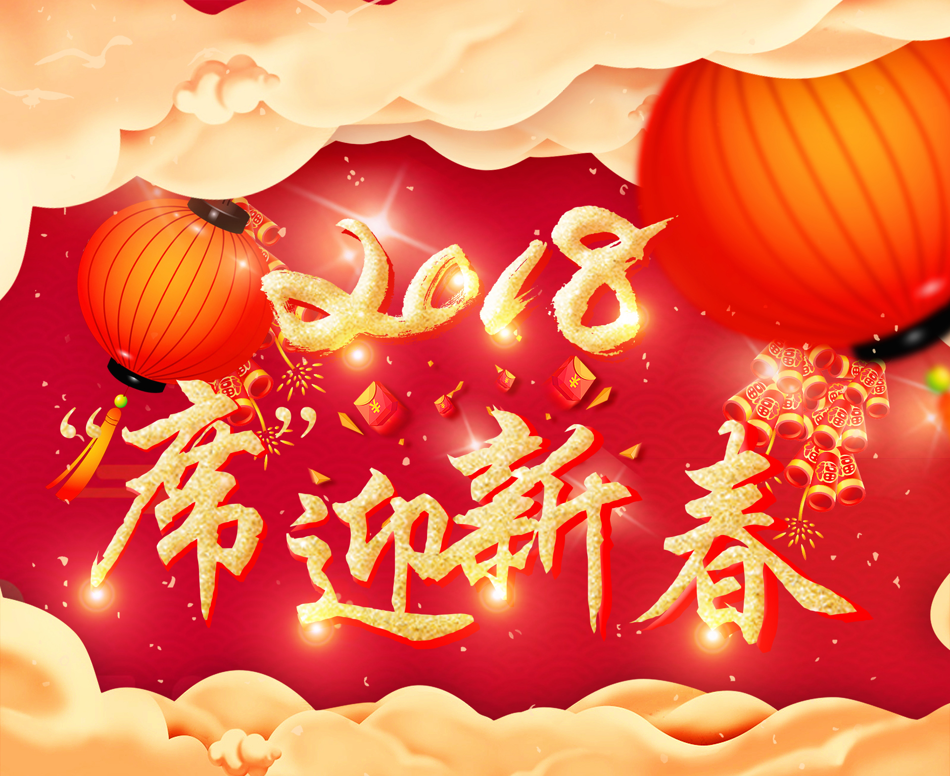 年味闹新春(图1)