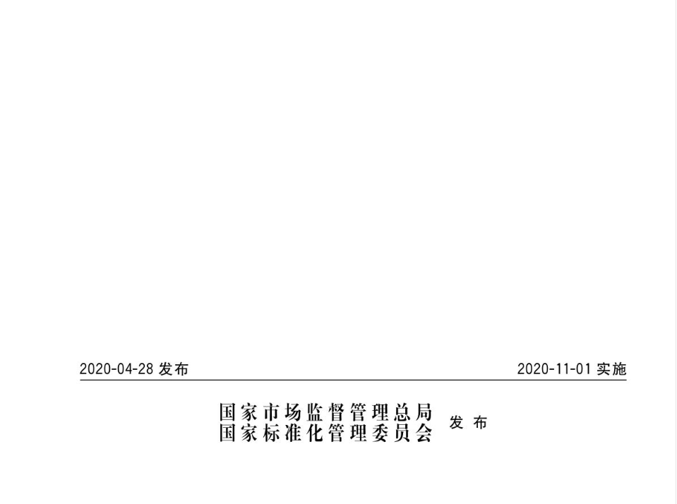 重要通知|《竹席》国家标准2020年正式颁布(图3)