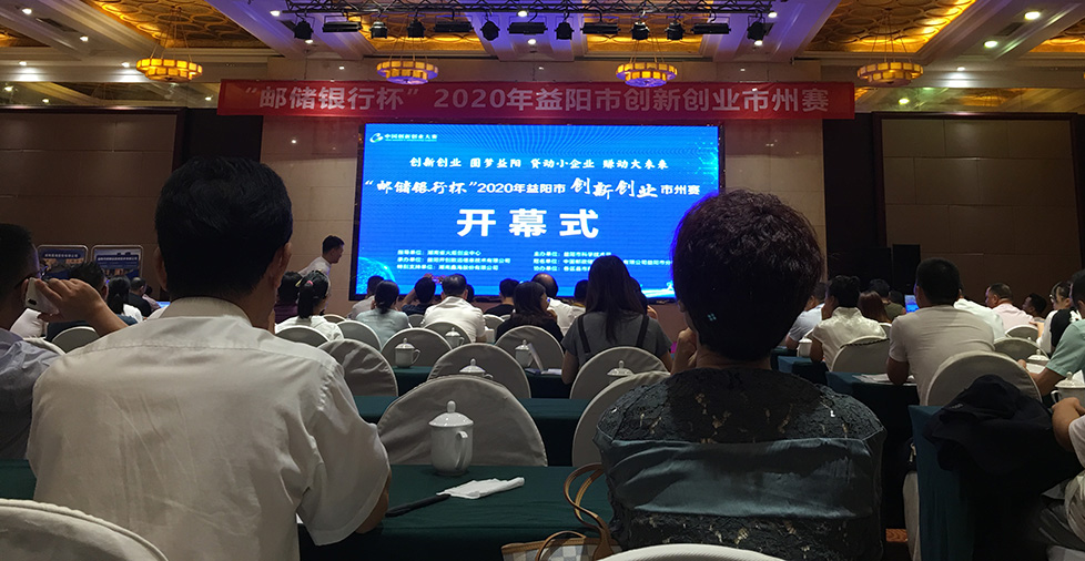 春龙竹艺参赛2020年“邮储银行杯”创新创业市赛(图2)