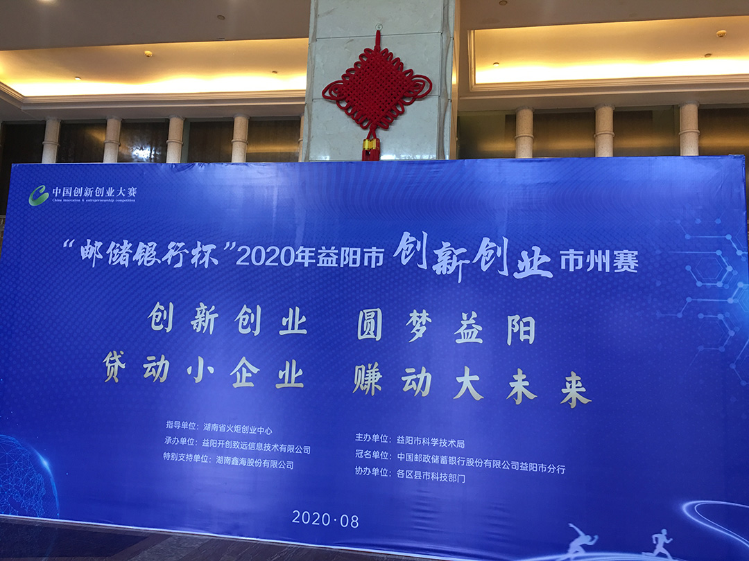 春龙竹艺参赛2020年“邮储银行杯”创新创业市赛(图1)