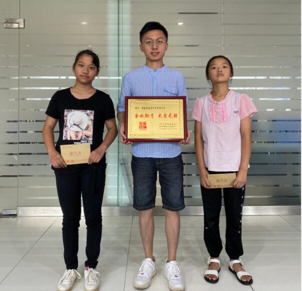 2020年金秋助学 大爱无疆-春龙竹艺助力”金秋助学“活动(图2)