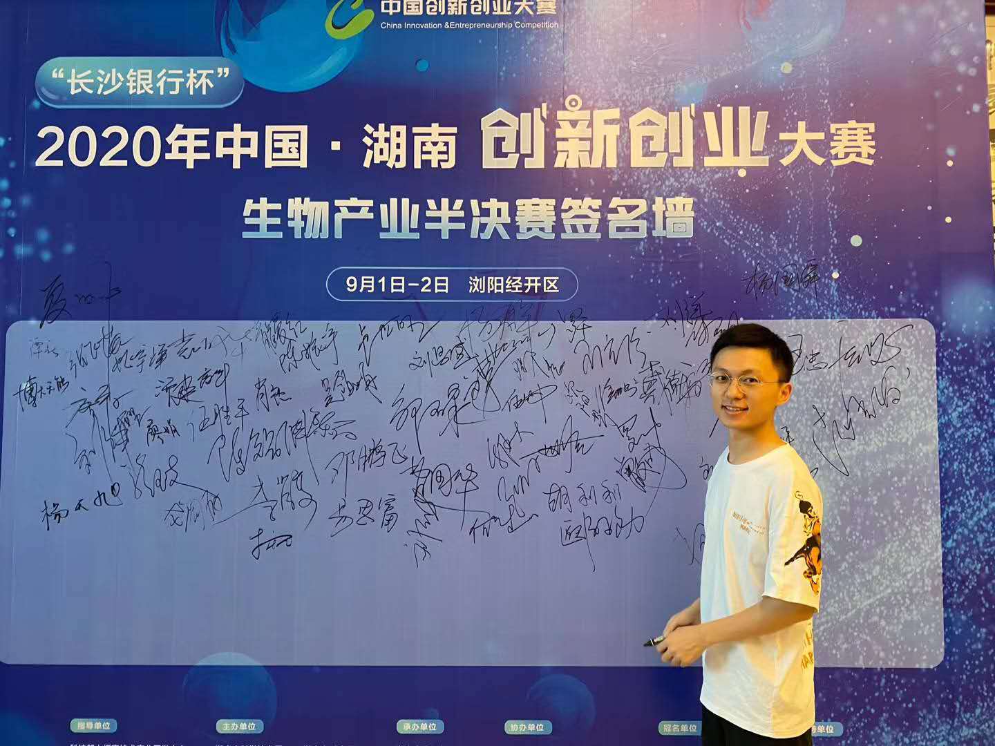 2020年&nbsp;“长沙银行杯”创新创业省赛-春龙竹艺荣获优秀奖(图3)