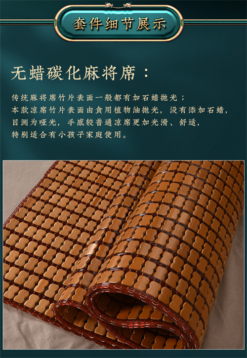 摇篮床席(图9)