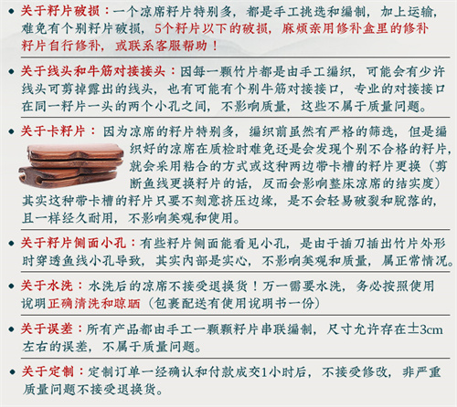 摇篮床席(图19)