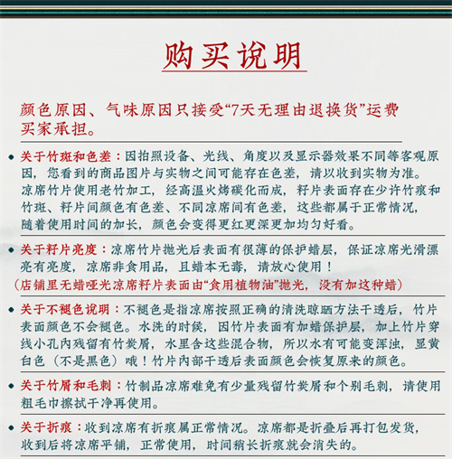 摇篮床席(图18)