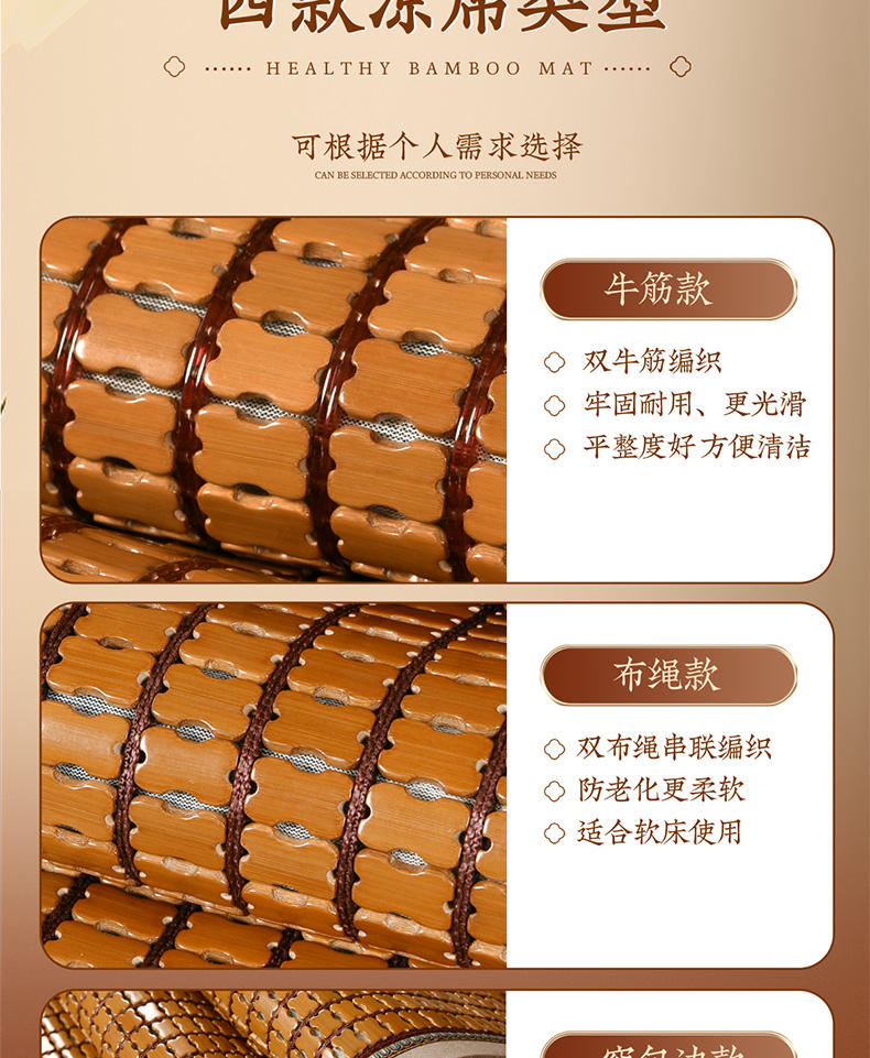 福蝶床席(图13)